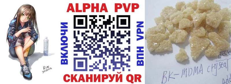 закладки МЕГА tor A PVP VHQ Апатиты