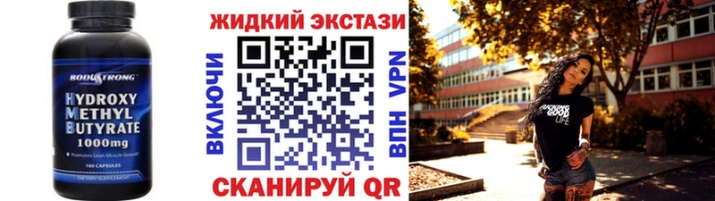 БУТИРАТ GHB  Апатиты 