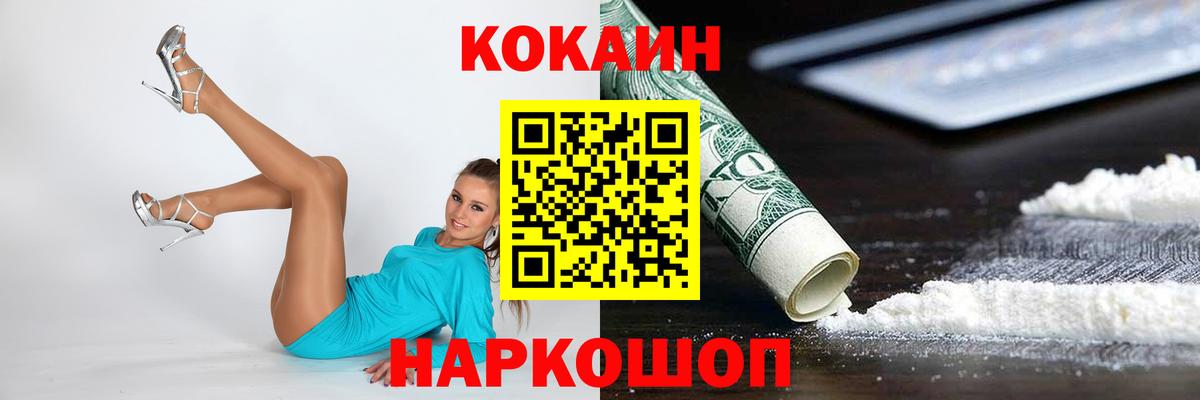 Cocaine FishScale  КОКАИН  Апатиты  Вход с VPN 