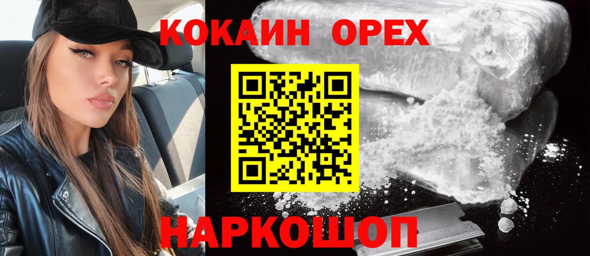 КОКАИН Колумбийский Апатиты