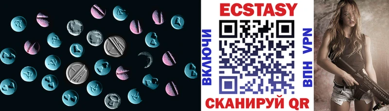 Экстази 250 мг Апатиты