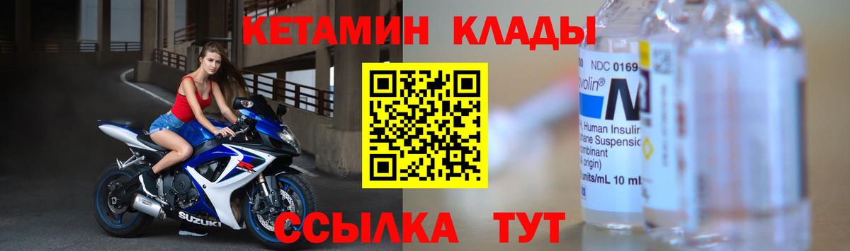 Кетамин VHQ  Вход с VPN  Апатиты 