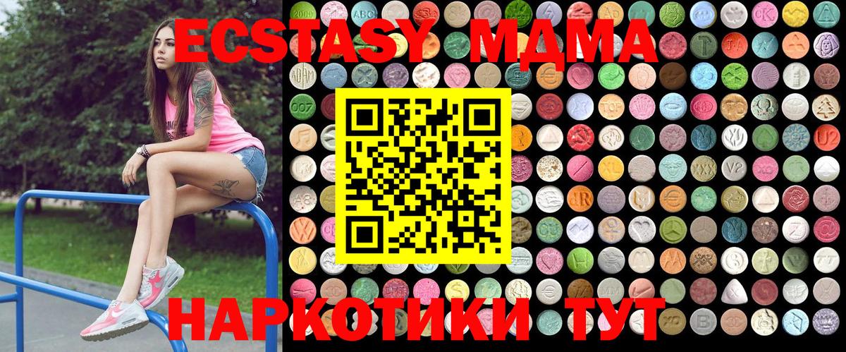 MDMA кристаллы Апатиты