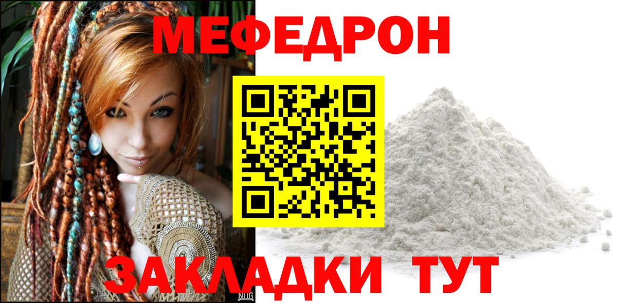 Мефедрон 4 MMC  Мефедрон  МЯУ-МЯУ 4 MMC  Меф  Апатиты  Вход с VPN 