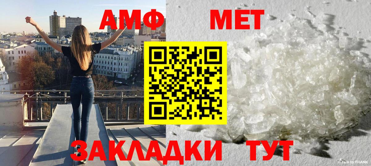 МЕТАМФЕТАМИН винт  МЕТАМФЕТАМИН винт  Апатиты  Вход с VPN 
