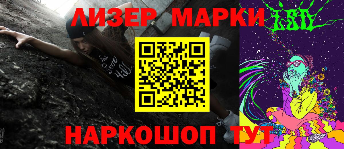 Марки 25I-NBOMe 1500мкг  Вход с VPN  Апатиты 