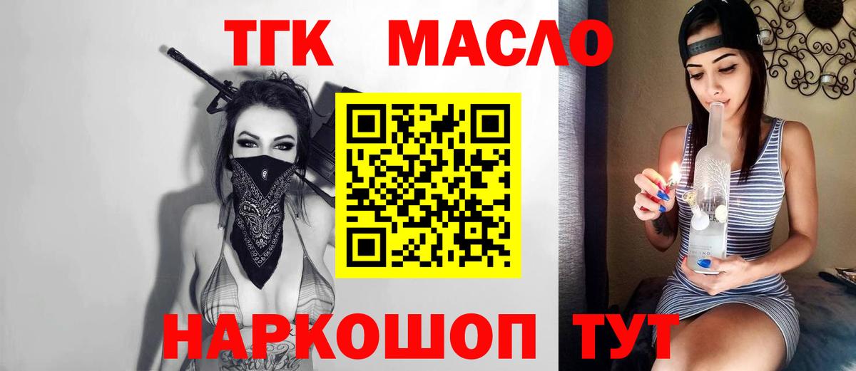 Апатиты  ТГК жижа  Вход с VPN  Дистиллят ТГК вейп 